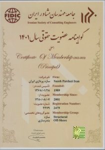 گواهینامه عضویت حقوقی در جامعه مهندسان مشاور ایران