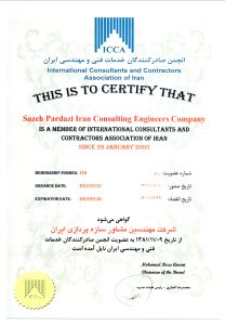 گواهینامه عضویت در انجمن صادرکنندگان خدمات فنی و مهندسی